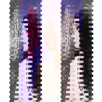 【電子書】金窩藏貴妻