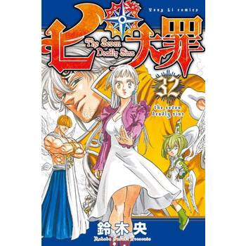 【電子書】七大罪 (32)