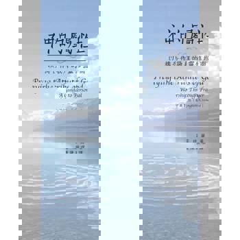 【電子書】神的屬性：以禱告作敬拜的靈修指南（中英對照）