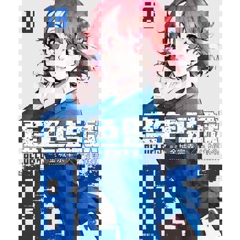 【電子書】BLUE LOCK 藍色監獄 (18)