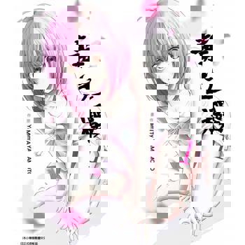 【電子書】毒之櫻(01)