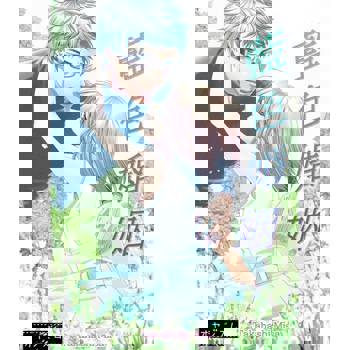 【電子書】藍色婚姻