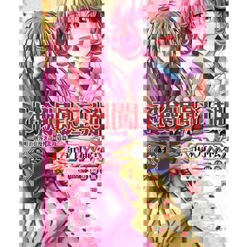 【電子書】神劍闖江湖 ─明治劍客浪漫傳奇北海道篇 ─ (6)