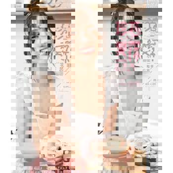 【電子書】珍芯愛你 小珍奶王芯羽數位寫真（含影音）