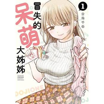 【電子書】冒失的呆萌大姊姊 (1)