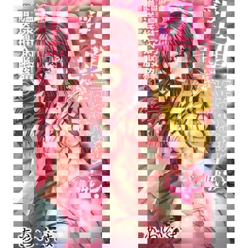 【電子書】「乳頭已經硬梆梆了哦？」～溫泉街的按摩贈送插入服務(第5話)