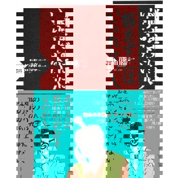 【電子書】煩惱的人