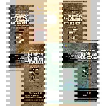 【電子書】國富論+國富論II（套書）