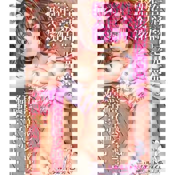 【電子書】「積蓄得越多越是難耐…又要…高潮了！」～在波利尼西亞性交中將巨物插入後(第3話)