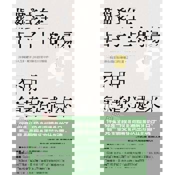 【電子書】擱淺在日子上的傷，不用急著好起來