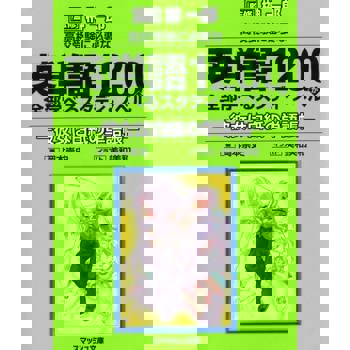 【電子書】高校考試必考英語單字1200的學習小說 她是空白的單字集