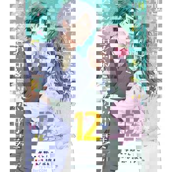 【電子書】【直條式漫畫】把自己賣給你，今後我就是你的妻子24