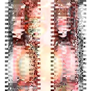 【電子書】「看診時…絕對不行高潮…！」帥醫公公的深入診察調教 03