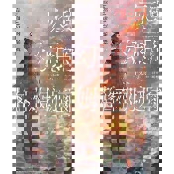 【電子書】灰與幻想的格林姆迦爾level.15 堅強而虛幻的新遊戲