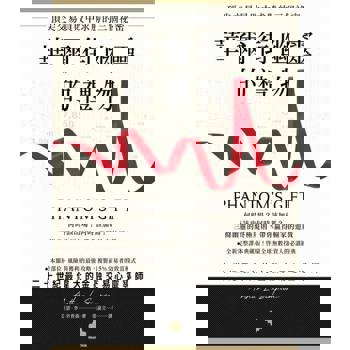 【電子書】華爾街幽靈的禮物