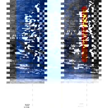 【電子書】珍珠港的真實--日美海戰的技術戰爭