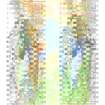 【電子書】出生在星期天的孩子