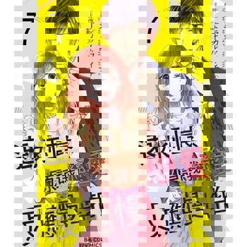 【電子書】速水社長、原諒我戀愛反應慢半拍07