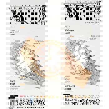 【電子書】城邦國際名表 2018 第103期 繁體版