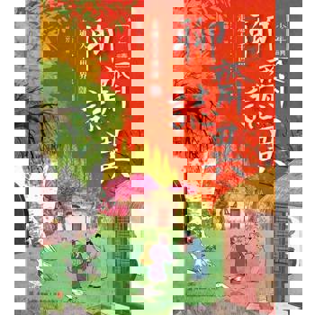 【電子書】少年讀聊齋志異3