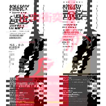 【電子書】修復關係的正向衝突