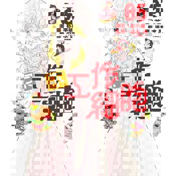 【電子書】不工作細胞 (5)