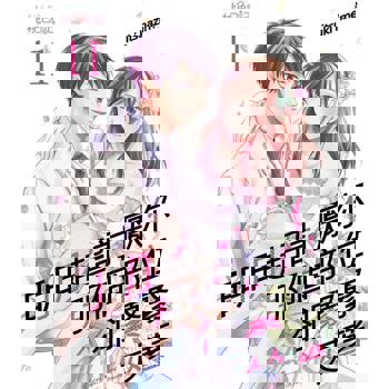 【電子書】明明超討厭你、那個部位卻緊緊夾著(第11話)