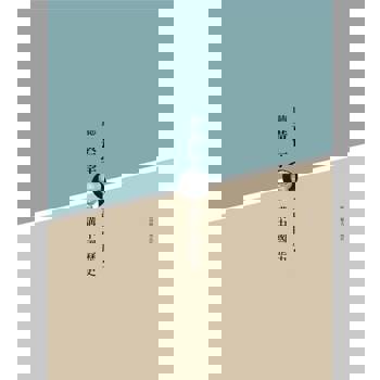 【電子書】聽黃仁宇講中國歷史