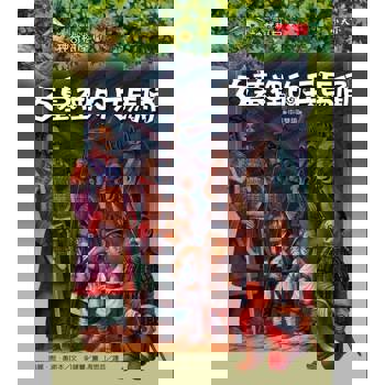 【電子書】神奇樹屋14：古墓裡的兵馬俑