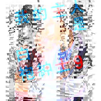 【電子書】我的主人是白袍紳士 9