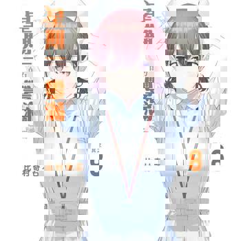 【電子書】星期一的豐滿 (8)