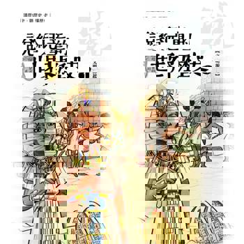 【電子書】說給兒童的世界歷史1【文明源起】