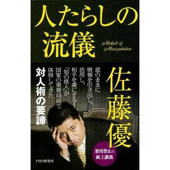 【電子書】欺瞞的作風