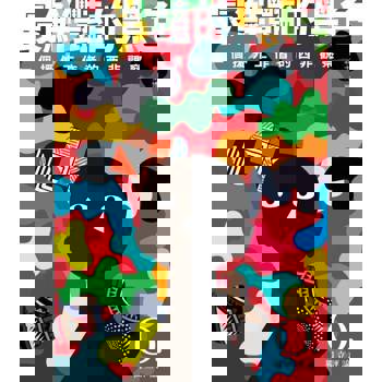 【電子書】最鮮豔的黑色