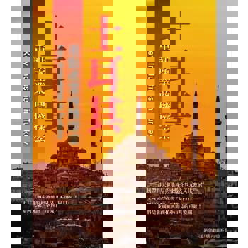 【電子書】土耳其重點產業商機探索