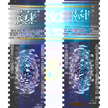 【電子書】處女座 鮮為人知的深層性格