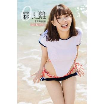 【電子書】霖距離實體書-李芷霖私密數位版I（含寫真影片）