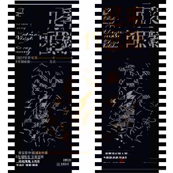 【電子書】尼采哲思錄