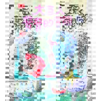 【電子書】大巨人普普的冒險