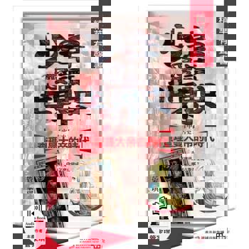 【電子書】少年愛讀世界史．精華有聲書４（中古史Ⅰ） 查理曼大帝的時代