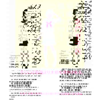 【電子書】為何名門女校的畢業生就是不一樣?