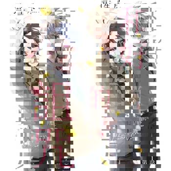 【電子書】和好的詛咒(第1話)