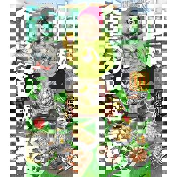 【電子書】山與食欲與我(10)