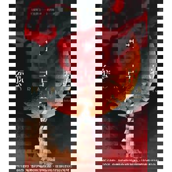 【電子書】德古拉