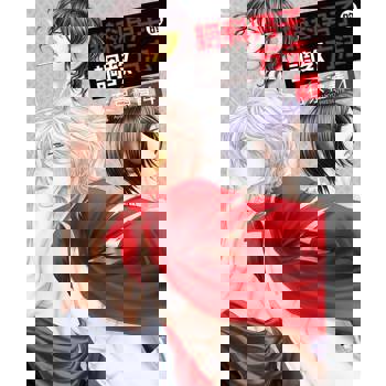 【電子書】貓科男子的調教方法(4)