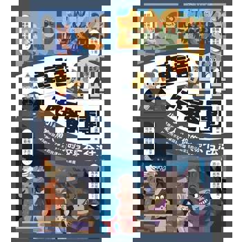 【電子書】童話陪審團－民法篇：小美人魚，你的交易不合法！