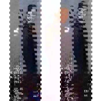 【電子書】戰鬼【陰陽 卷五】