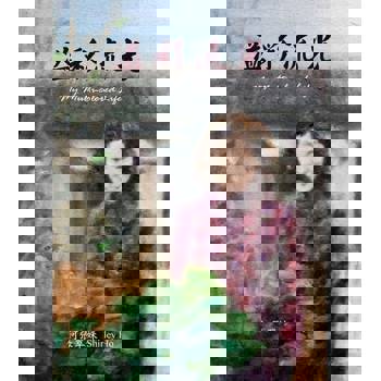 【電子書】溢彩流光