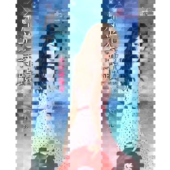 【電子書】金屋藏豔妻