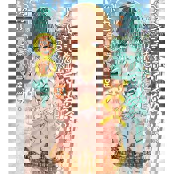 【電子書】只要長得可愛，即使是變態你也喜歡嗎？(13)